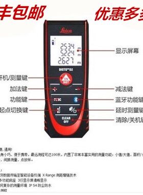新款瑞士徕卡Leica DISTO D2/D1手持雷射测距仪量房尺100米 蓝牙