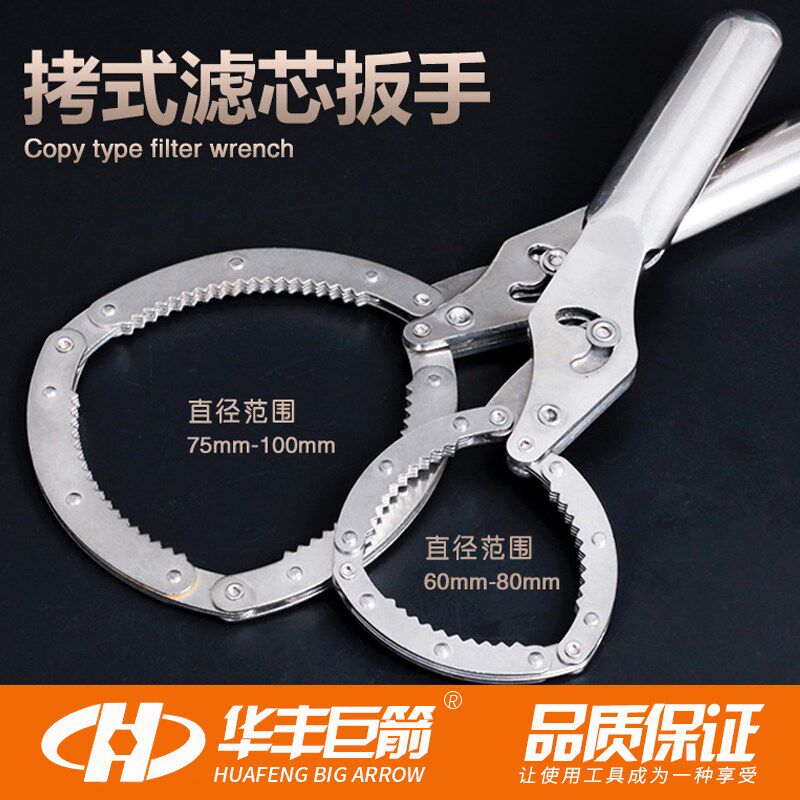 机油滤芯扳手滤清器扳手手铐式链条换机油工具机滤扳手机油格扳手