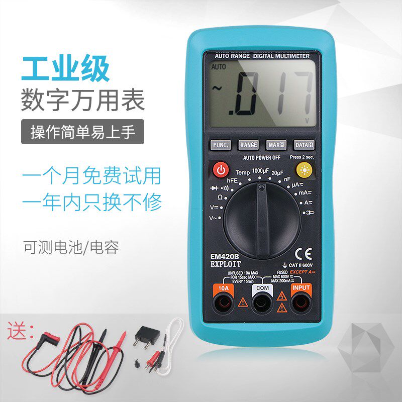 开拓家用通用数显万用表自动量程高精度数字万用三用表测电流电压