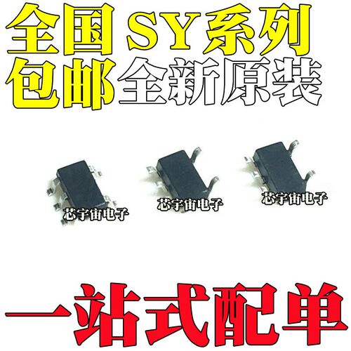 全新 SY8008AAAC/BAAC/CAAC 8089 8077AAC 8079 8086 8087 8088
