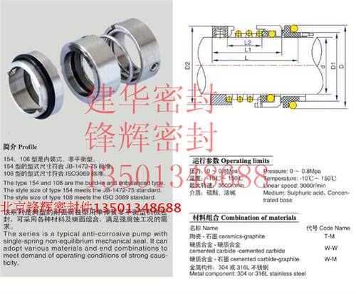厂家直销 供应机械密封件Tm 108U-35