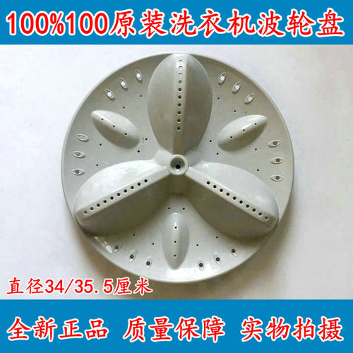适用三洋洗衣机XQB65-B935YX XQB65-B935DX XQB70-B750SZ波轮波盘