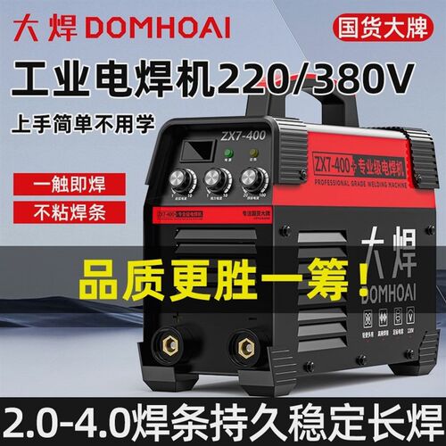 德国进口大焊ZX7-400 500多板工业机电焊机家用工业380v大功率工