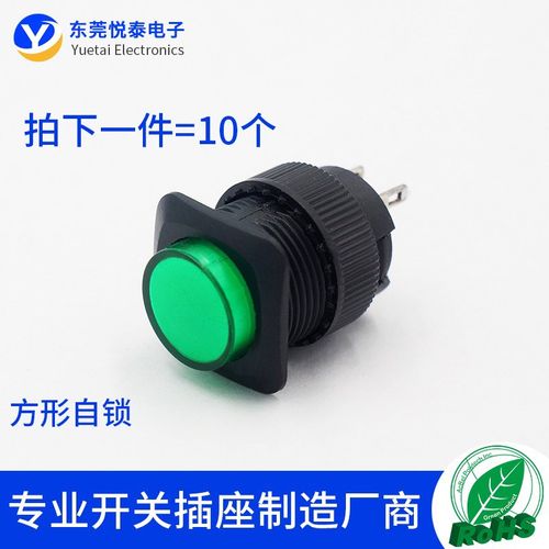 R16-503BD方形按钮开关16MM 3A/250V两脚自锁无灯 机械设备按键
