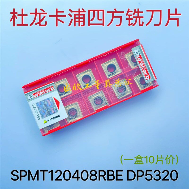 韩国特固克Duracarb杜龙卡浦SPMT120408RBE DP5320合金玉米铣刀片