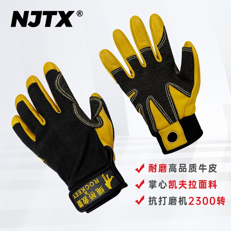 NJTX宁静探险攀树凯夫拉牛皮耐磨手套消防比武 绳桥救援操作手套