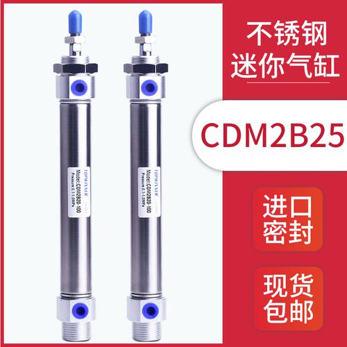 不锈钢迷你气缸CM2B/CDM2B25*25/50/100/125/150/175/200/SMC型