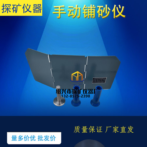 ALD-138 电动铺砂仪 手动铺砂仪 铺砂仪细砂 路面构造深度测定仪