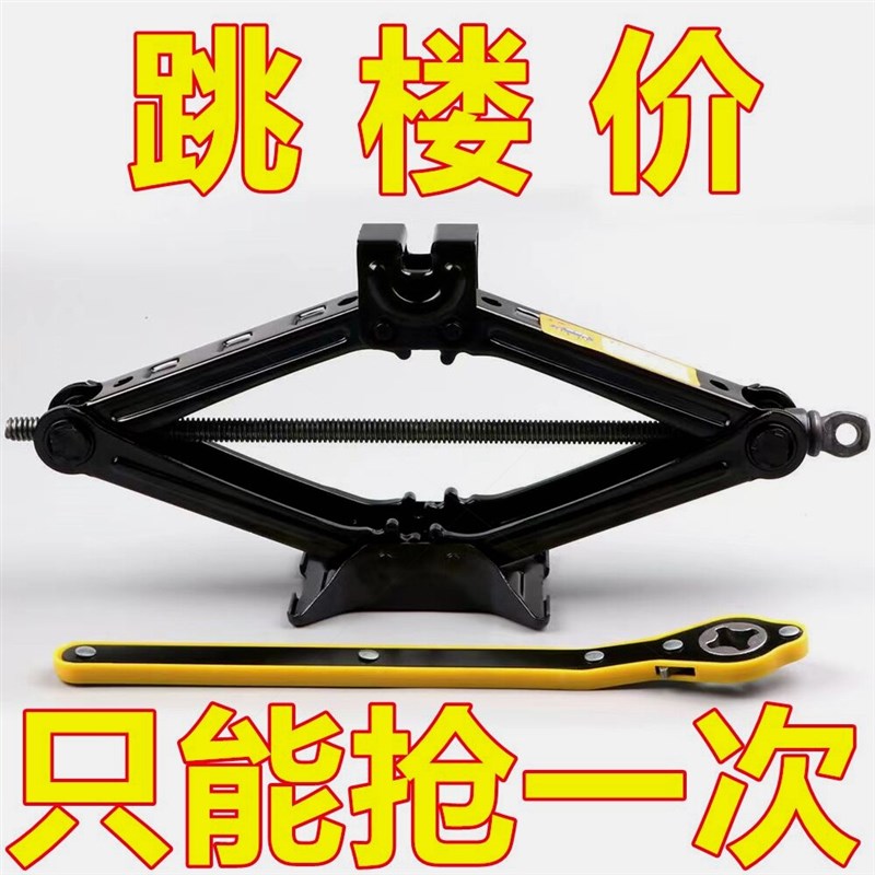 德国进口【跳楼价】千斤顶车用汽车小轿车专用卧式换胎专用手摇杆