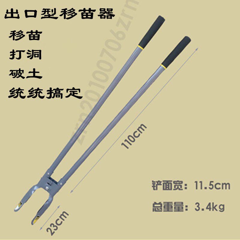 移苗器农用手动移苗铲栽苗铲打孔洞取土制钵器菜苗种植花木移栽器