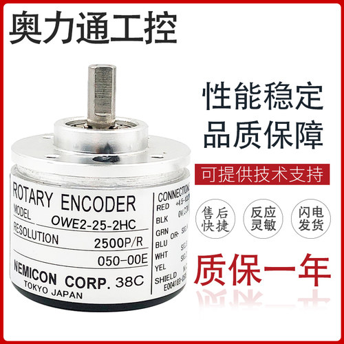 OWE2-25-2HC 原装内密控编码器 OWE2-25-2MHC OWE2-25-2MHT 2M