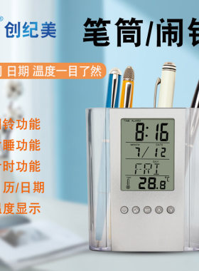 电子温度计多功能万年历笔筒音乐闹钟生日提醒计时器学生办公商务