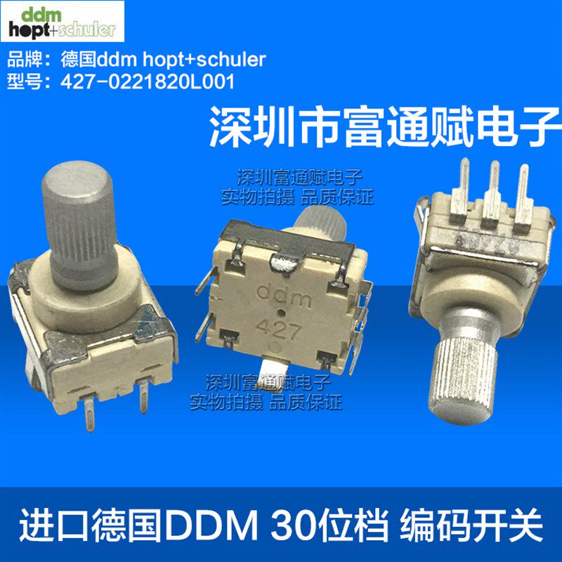 进口德国DDM30位档仪器机器上编码开关彩超控制面板 ddm427编码器 - 实物图