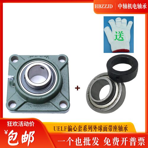 锁套带座球面轴承UKFL204 205 206 207 208 209 210 211 212 213