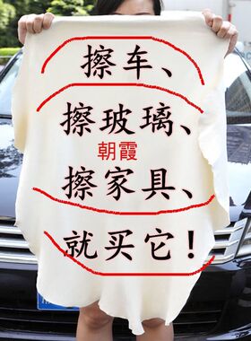 擦柜子神器擦家具专用抹布檫玻璃鹿皮巾吸水不掉毛擦车魔力百洁布