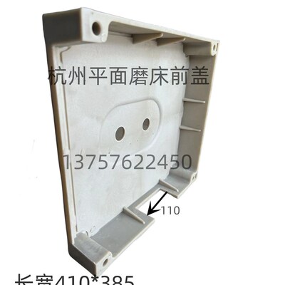 杭州机床配件7130/7140平面磨床前盖尼龙前盖操纵箱盖子