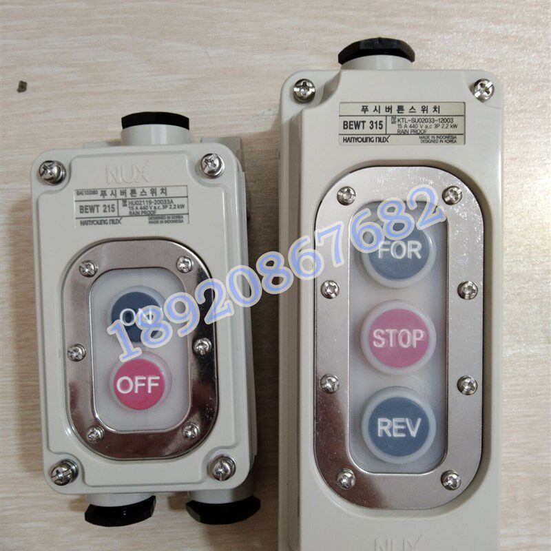 韩荣押扣两键防水  BEWT-215 BEWT-315 电动机启动停止控制开关