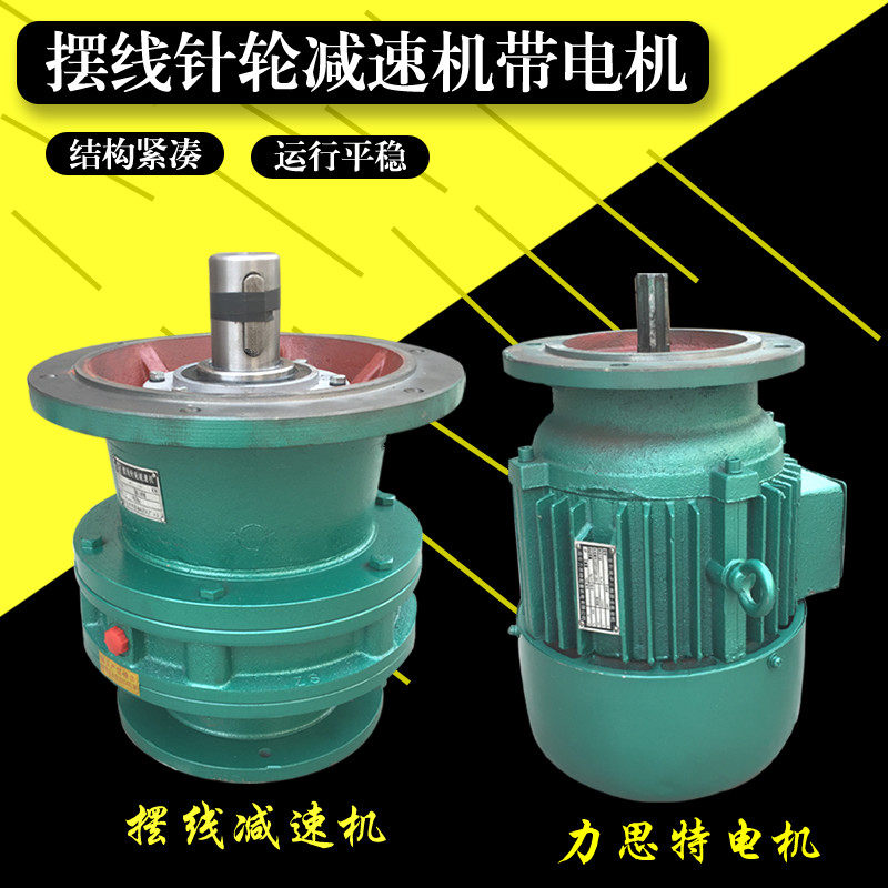 行星摆线针轮速机 相两相220v三相380v 立式带电机 小型变速