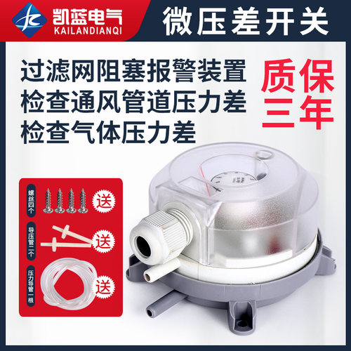 930压差开关空气微差压风压计微压差表压力表气体流量消防通风