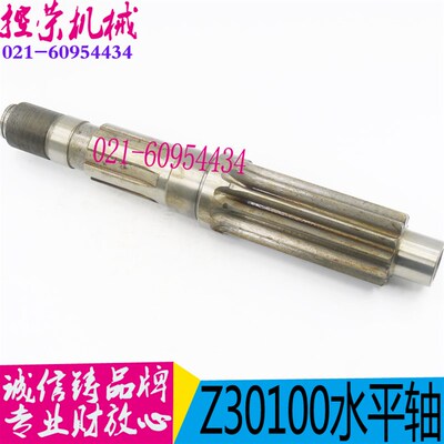 钻床配件 Z30100水平轴 沈阳中捷原装机床厂配件 现货