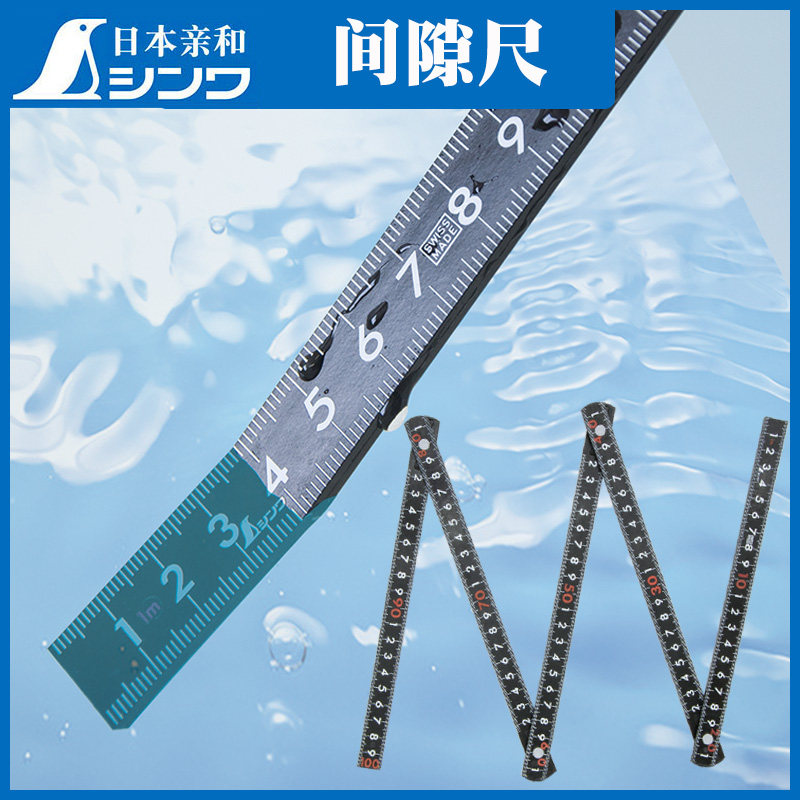 日本亲和纤维制折尺防锈测量划线电工木工直尺塑料便携可折叠尺子
