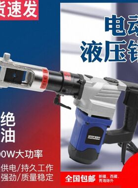 德国进口300400/240电动液压钳铜铝压接钳充电式压线钳插电GY模具