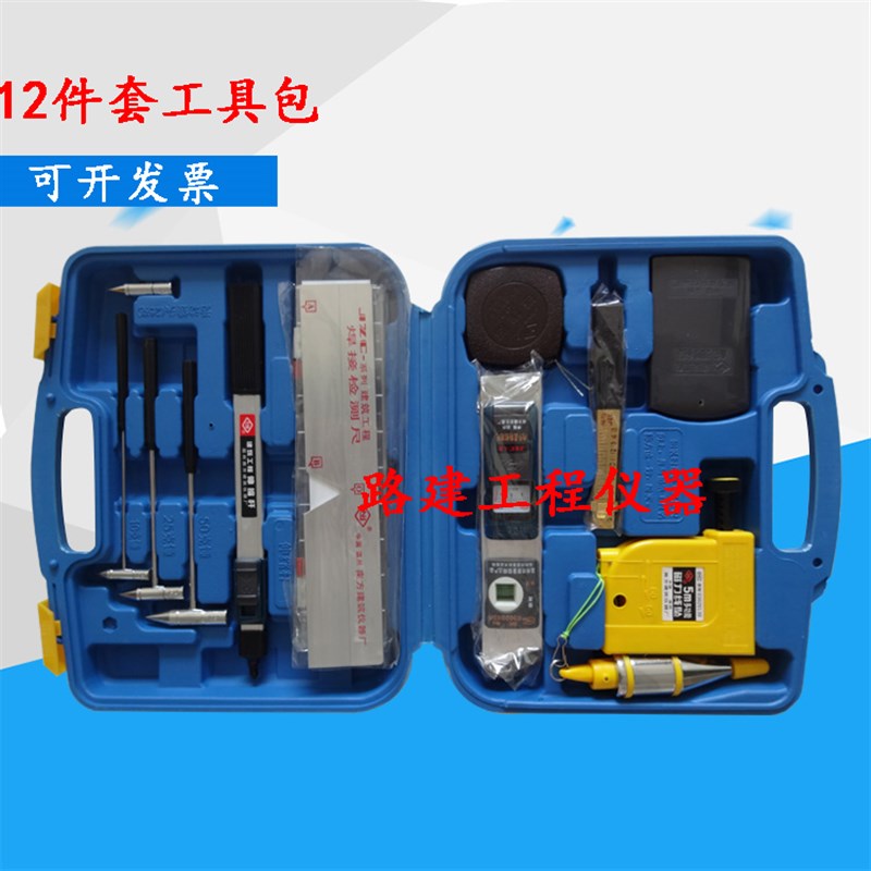 南方质检组合工具包12件套 建筑工程质量检测工具包 2M靠尺