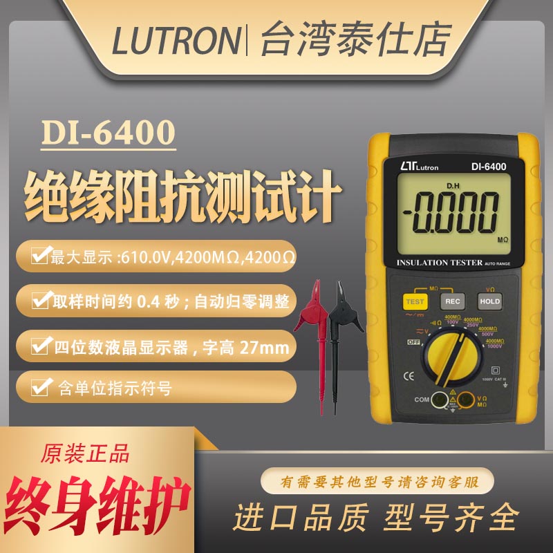 DI-6400高精度数字微电阻计欧姆计表微阻抗计绝缘电阻计检测试仪