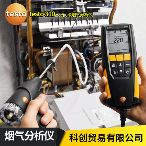 testo310 320 330燃烧效率气体检测仪CO CO2德图锅炉烟气分析仪