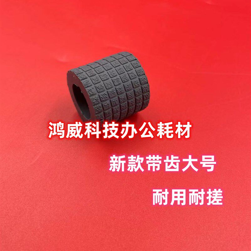 理光 7001 8001 9001 7500 7502 9002 7503 9003 搓纸皮 搓纸轮新