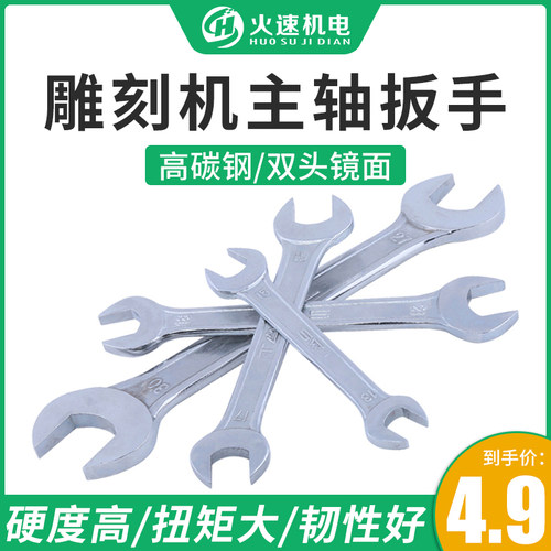 数控扳手雕刻机主轴扳手ER扳手主轴卡位螺帽雕刻机扳手雕刻机配件