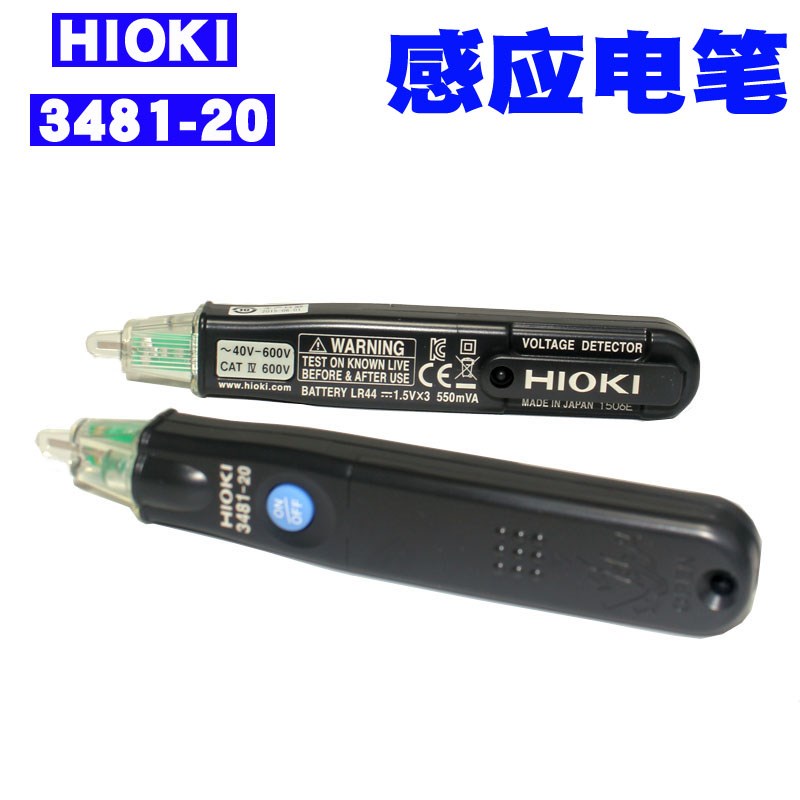日本日置感应电笔 HIOKI 3481-20测电笔电工非接触式家用电笔