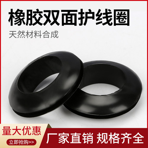 黑色护线圈出线环橡胶圈橡皮圈过线双面密封圈3~60护线套O型圈