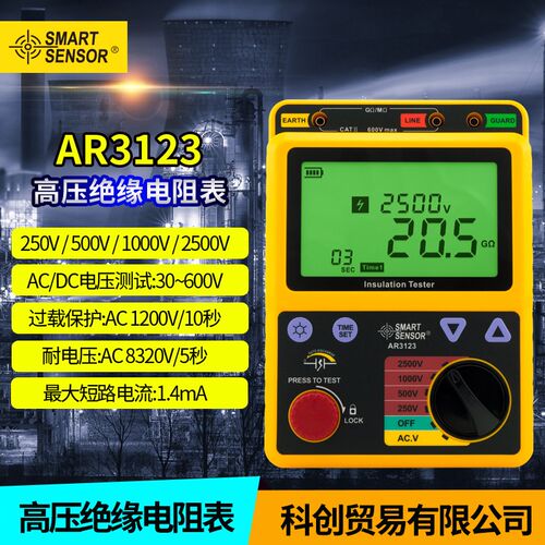 香港希玛高压绝缘电阻测试仪电阻表AR3123/3125/3126AR3127兆欧表