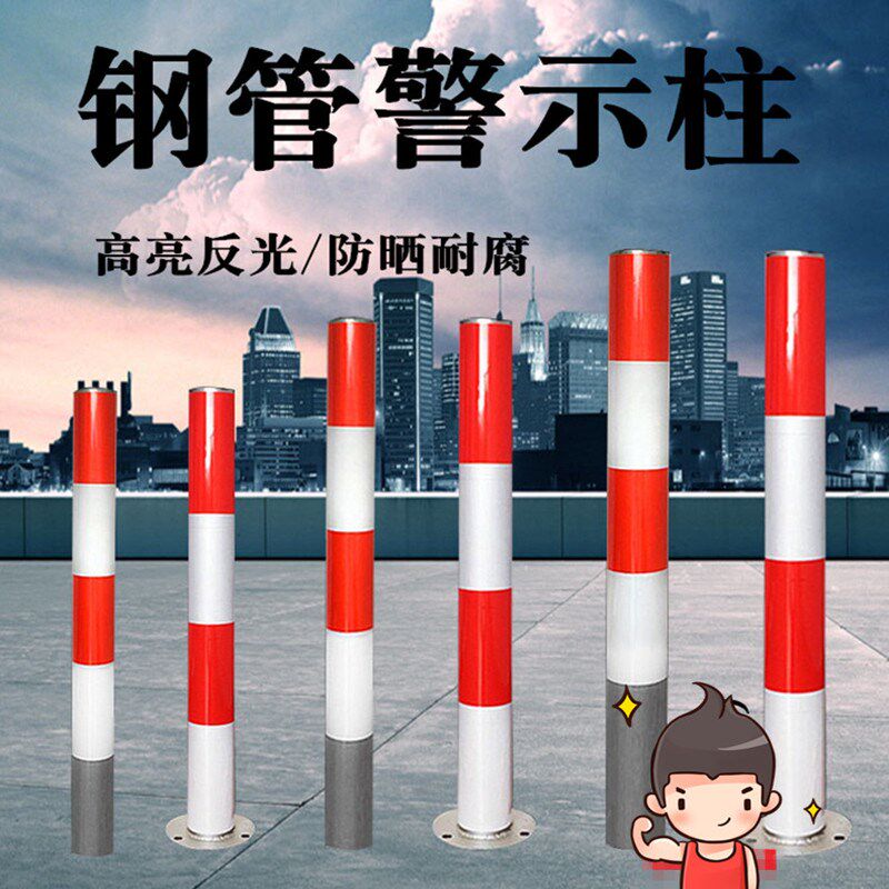 镀锌管警示柱反光立柱路障隔离栏警示挡车杆标志杆道路钢管警示桩