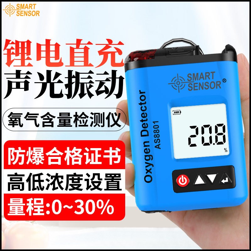 希玛氧气检测仪含氧量浓度测试报警器高精度O2测量测氧仪便携式