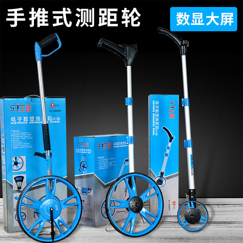 测距轮手推滚轮式测距仪量路车器机械数显户外滚动推尺工程测量尺