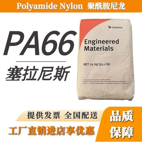 PA66美国杜邦FR50 70G33L加纤尼龙 101L 101F ST801 pa66塑胶颗粒