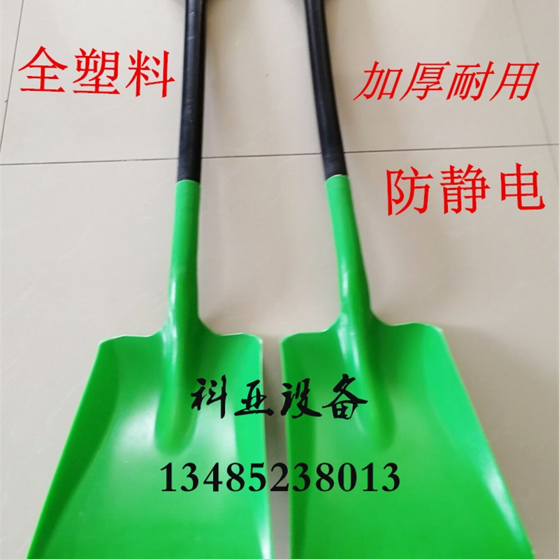 防爆铲子防静电全塑料农化工业大方锹耐酸碱腐蚀堆粮长柄平锨沙铲