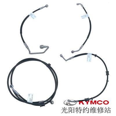 光阳原厂RKS150 RKH150 Racing X 150 CK150T-11-11A刹车油管钢喉