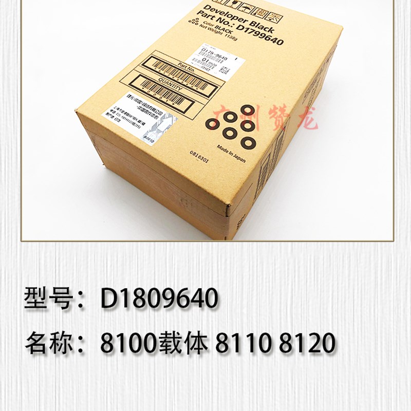 适用于 原装理光PRO8100 8110 8120 8200 8210 8220载体 显影剂