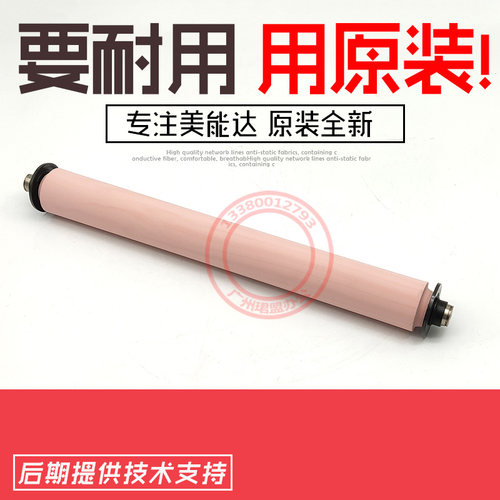 美能达C654 C754 C552 C652 C658 C758定影海绵辊膜芯内辊红色