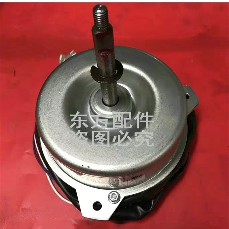 原装全新海尔3P空调室外电机3线风扇马达70W KFD-40P 0010403987