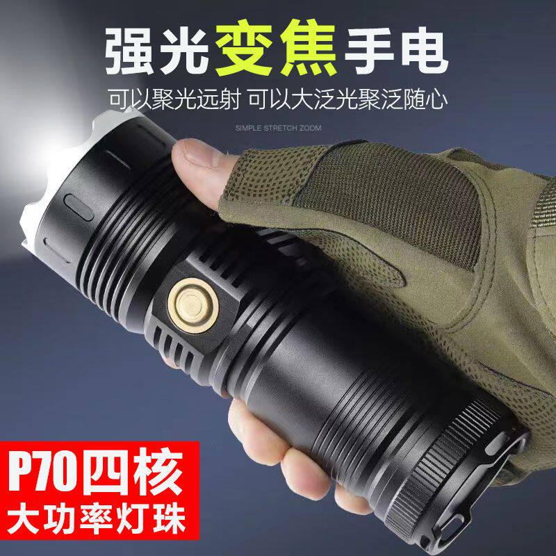 强光手电筒变焦超亮远射户外照明便携可充电超长续航led手电