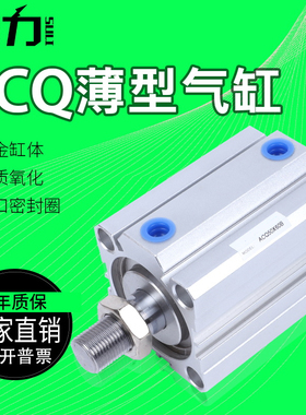 气缸ACQJ ACQS ACQ80X10X20X25X30X35X40X45X50X60X70X75X90X100B