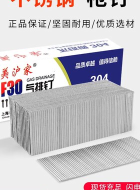 304不锈钢枪钉直钉木工钉气动直排钉F30 F25 F20 F15 F10 T38 T50