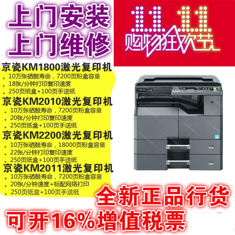 京瓷MZ 2101 MZ2300 2100 2211黑白A3激光数码打印机复印机复合机