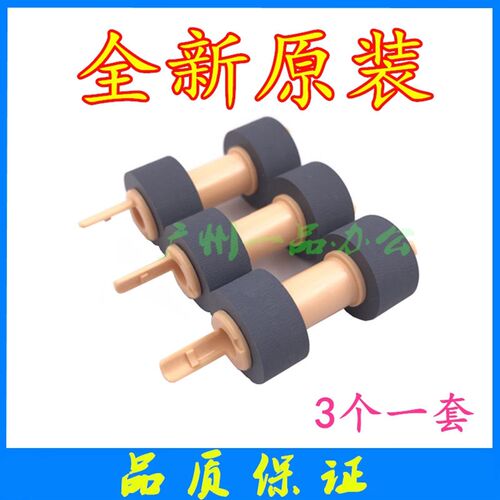 原装 施乐202搓纸轮 DP2065 3055 3105纸盒进纸轮 施乐复印机配件