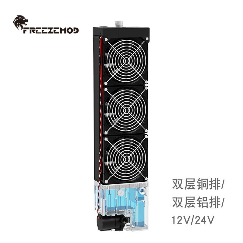 FREEZEMOD工业机器内置式一体水冷散热模组双层散热排SLMZ-T-360