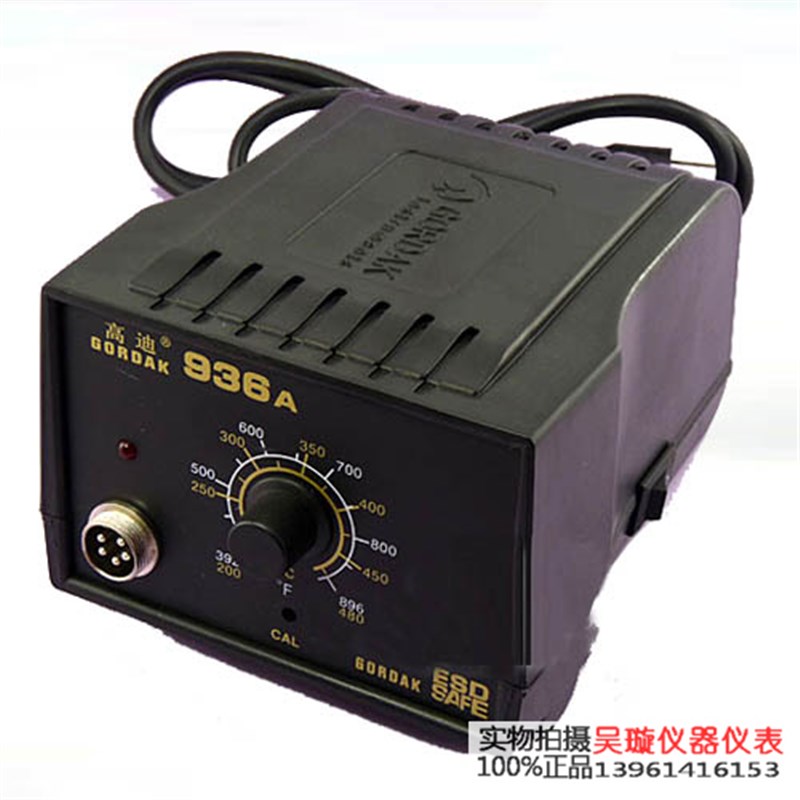 高迪936A恒温防静电焊台 高迪938A手机电脑维修恒温数显电烙铁